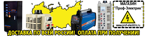 Инвертор энергия пн-750 цена - Магазин электрооборудования Проф-Электрик в Чистополе