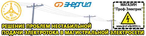 Стабилизаторы напряжения на 14-20 квт / 20 ква - Магазин электрооборудования Проф-Электрик в Чистополе