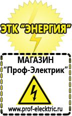Магазин электрооборудования Проф-Электрик Преобразователь напряжения 12 220 2000вт купить в Чистополе