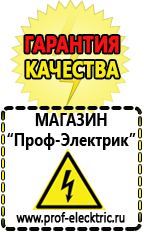 Магазин электрооборудования Проф-Электрик Преобразователь напряжения 12 220 2000вт купить в Чистополе