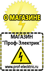 Магазин электрооборудования Проф-Электрик Инверторы чистый синус 12v-220v цены в Чистополе