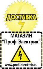 Магазин электрооборудования Проф-Электрик Сварочный инвертор лучший из средней категории в Чистополе