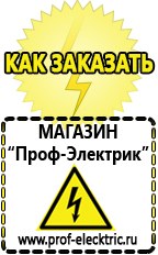 Магазин электрооборудования Проф-Электрик Стабилизаторы напряжения переменного тока для дома в Чистополе