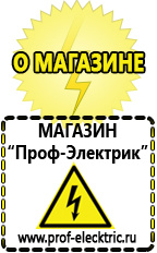 Магазин электрооборудования Проф-Электрик Генератор patriot 1000i в Чистополе