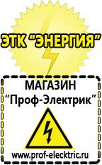 Магазин электрооборудования Проф-Электрик Стабилизатор напряжения энергия classic в Чистополе