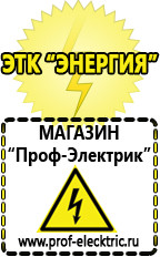 Магазин электрооборудования Проф-Электрик Инвертор мап hybrid 12-2 в Чистополе