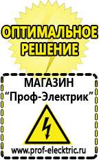 Магазин электрооборудования Проф-Электрик Автомобильные инверторы в Чистополе