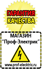 Магазин электрооборудования Проф-Электрик Оборудование для фаст-фуда в Чистополе